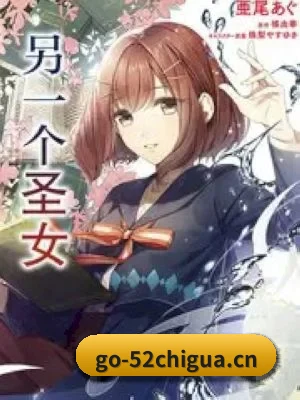 52吃瓜 应用程序界面