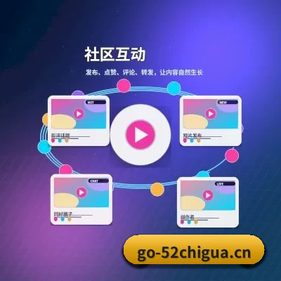 52吃瓜 应用程序